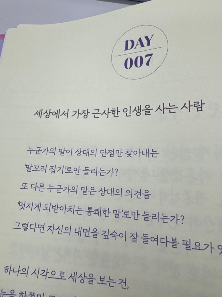  세상에서 가장 근사한 인생을 사는 사람