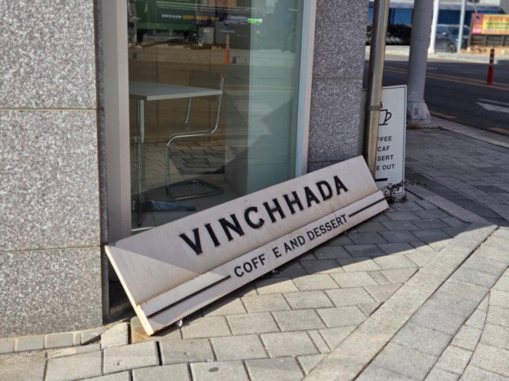  김포 풍무동 감성 카페 빈치하다 VINCHHADA 방문
