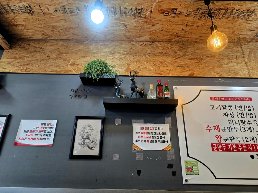 한짬뽕 사진 3