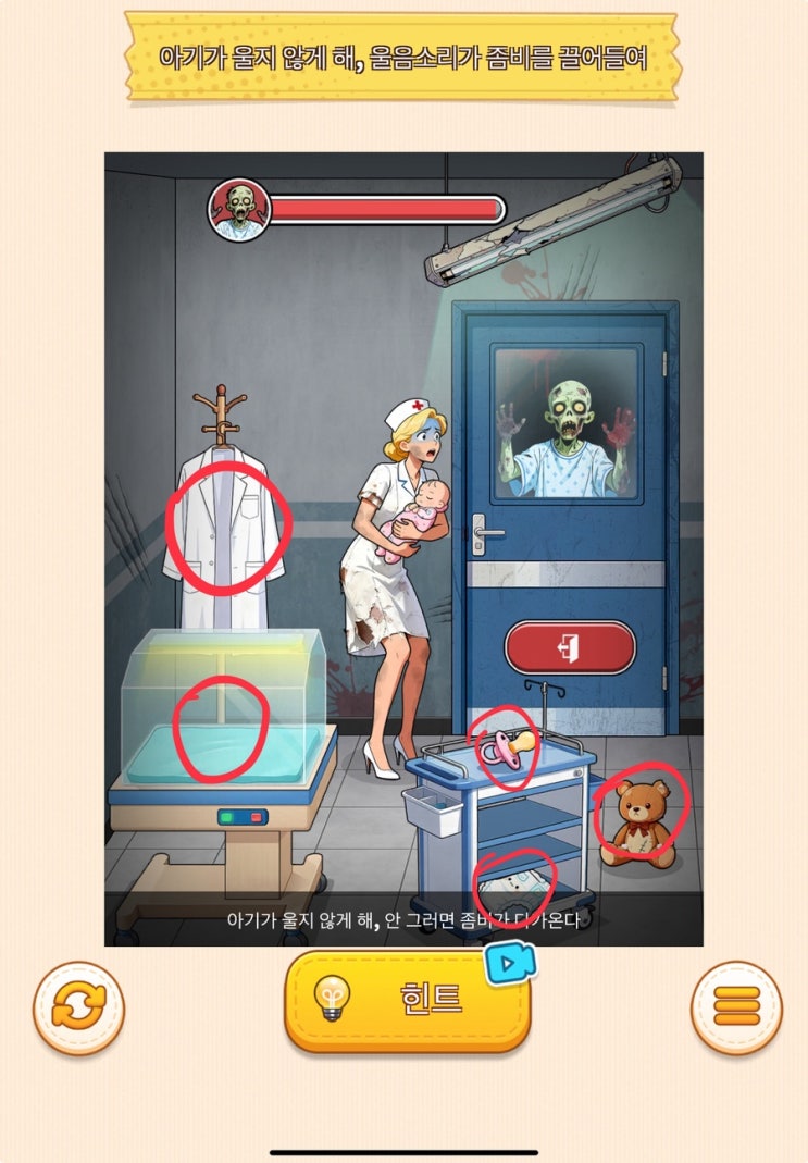  브레인 퍼즐 3(Brain Puzzle 3: Crazy Mind) 공략 | 기이한 관람차 / 좀비 행진 / 엄마 왔어 / 회사탈출