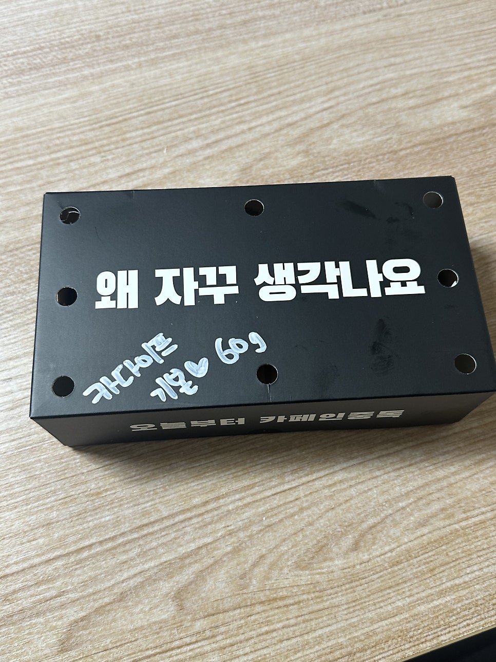 카페인중독 포천송우점 사진 6