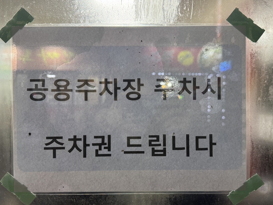 정가네삽교곱창 사진 5