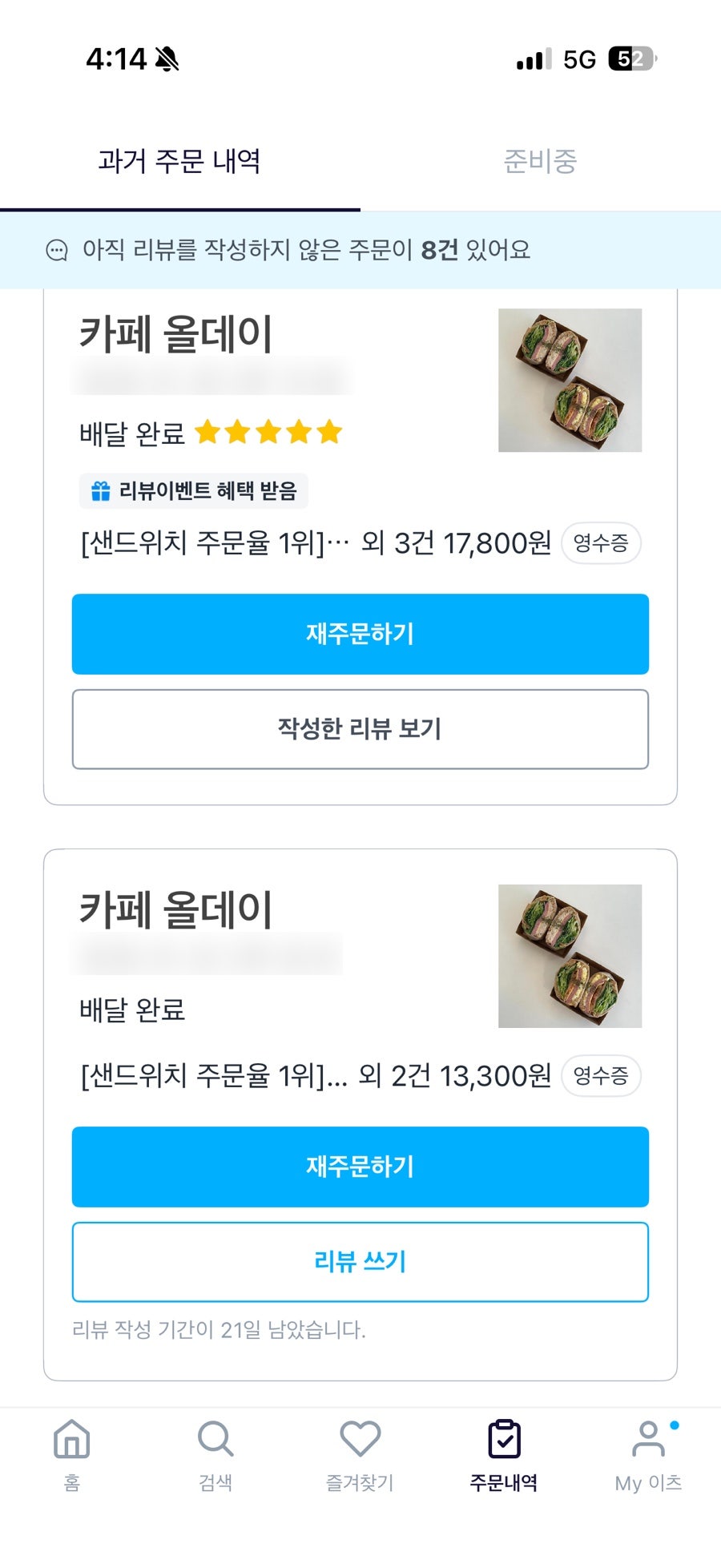 카페올데이 사진 2