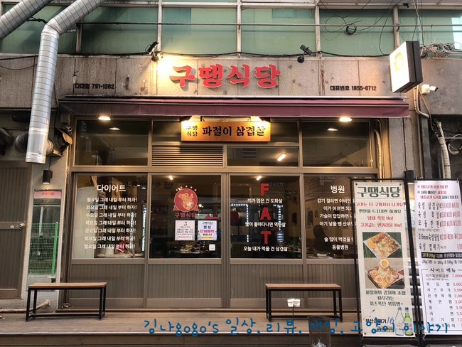 구땡식당 장림점 사진 4