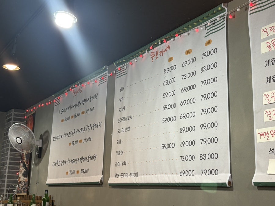 뚱보회수산 사진 5