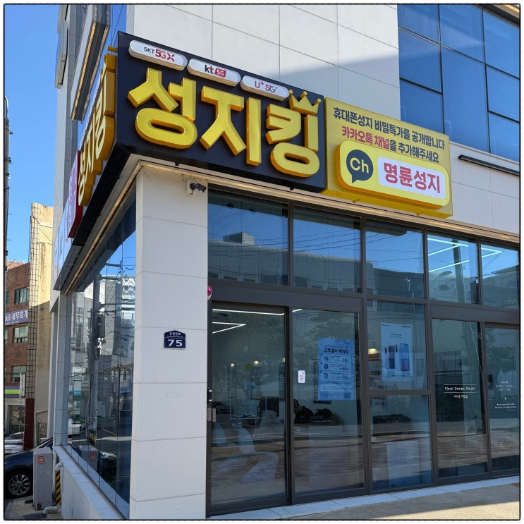  부산대 원룸 인터넷 가입 최대지원 휴대폰 매장