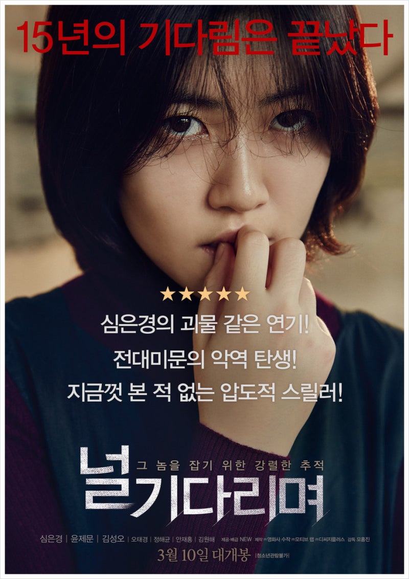 널 기다리며 출연한 아역 배우 출신 심은경 프로필&근황 키 나이 작품활동