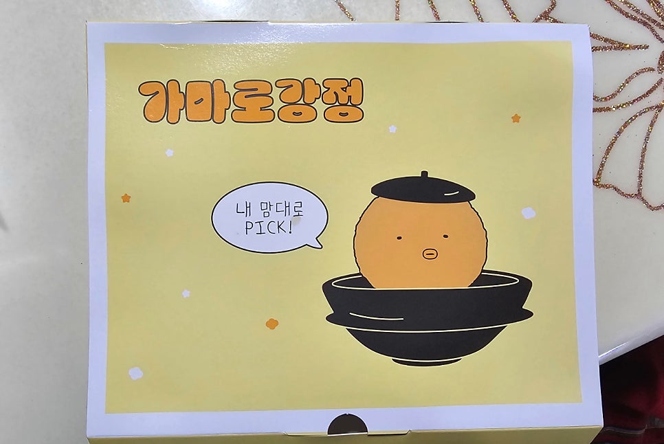 가마로강정 양천구청점 사진 1