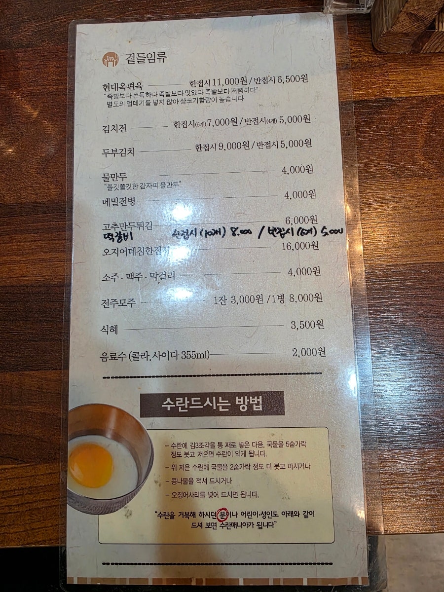 전주현대옥 상동역점 사진 4
