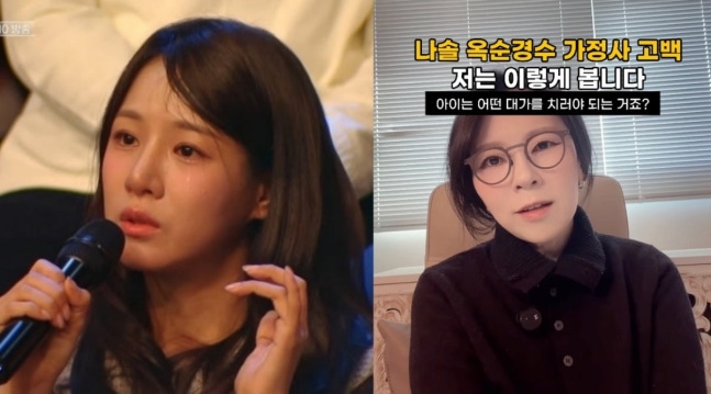  곽정은, '재혼' 22기 옥순경수 직격… "유명세 얻고, 대가는 아이가 치른다, “이 방송, 아이에게는 어떤 상처를 남길까?” 곽정은의 일침이 던진 불편한 질문