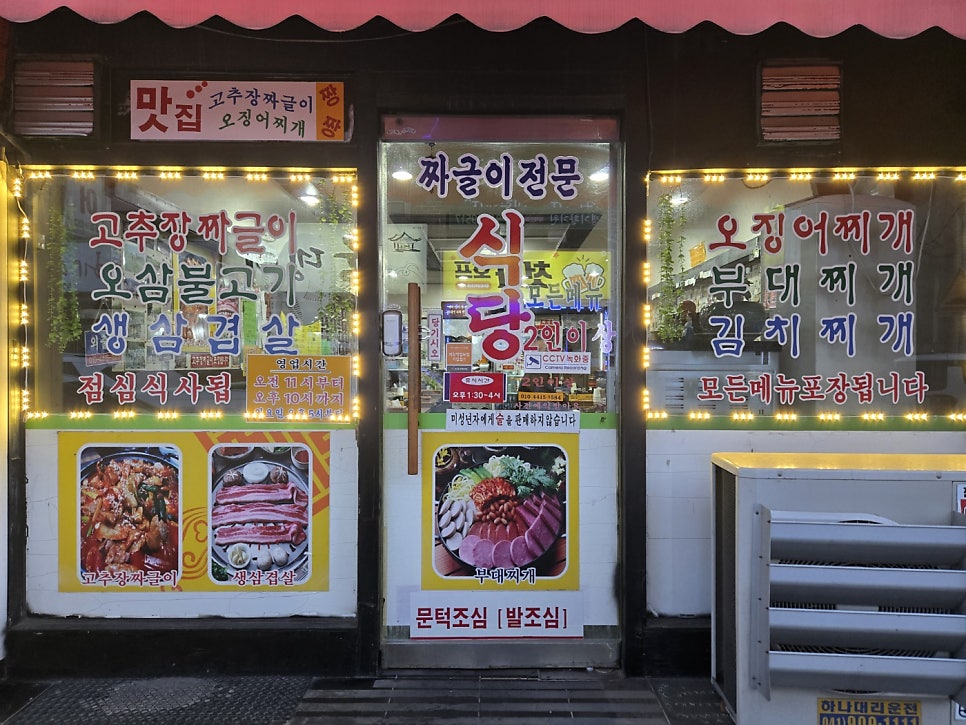 천하명촌주목 사진 4