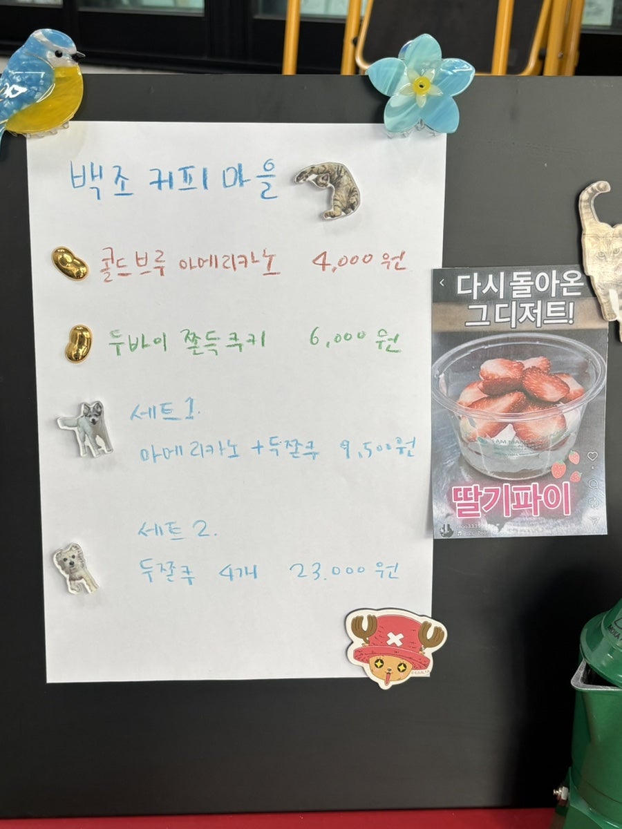 Baekjokeopimaeul photo 6