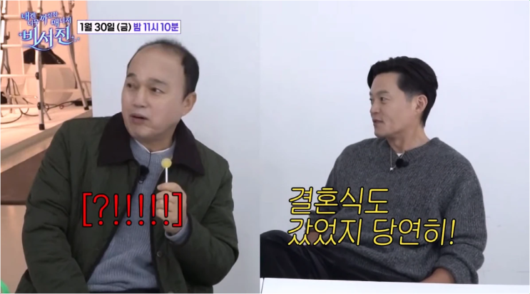  김광규 박신혜 결혼식 미초대 사연, 이서진과 극명한 온도 차이?