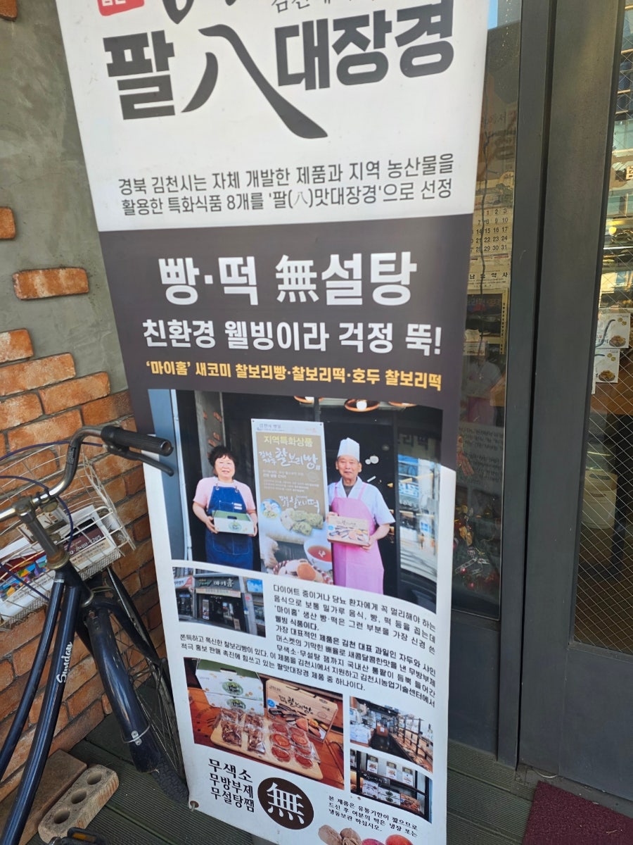 마이홈제과 사진 6
