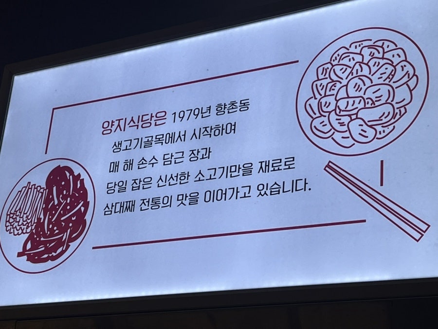 양지식당 사진 5