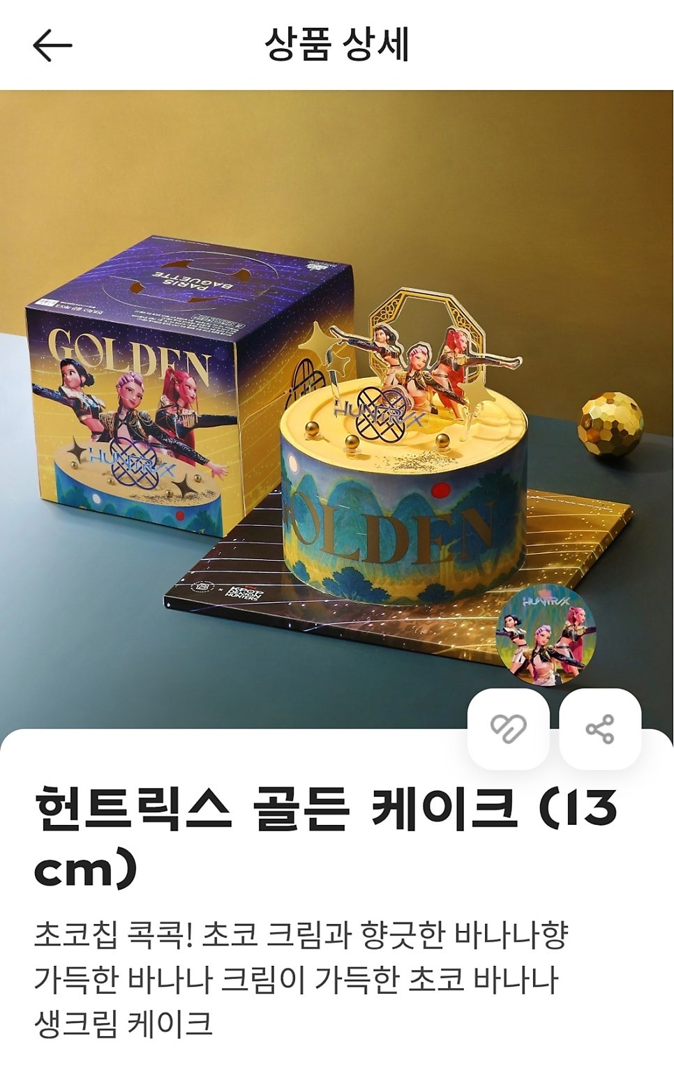 파리바게뜨 전주송천점 사진 4