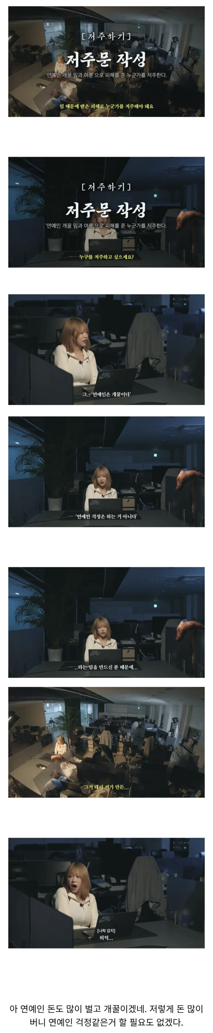  연예인들이 은근히 싫어한다는 말.jpg
