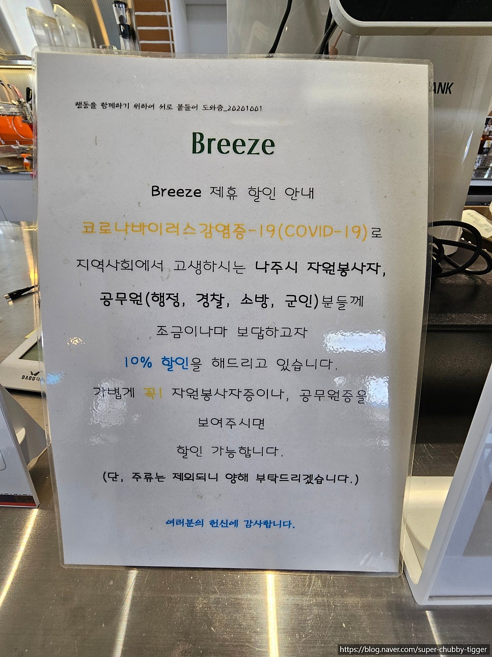 브리즈 사진 2