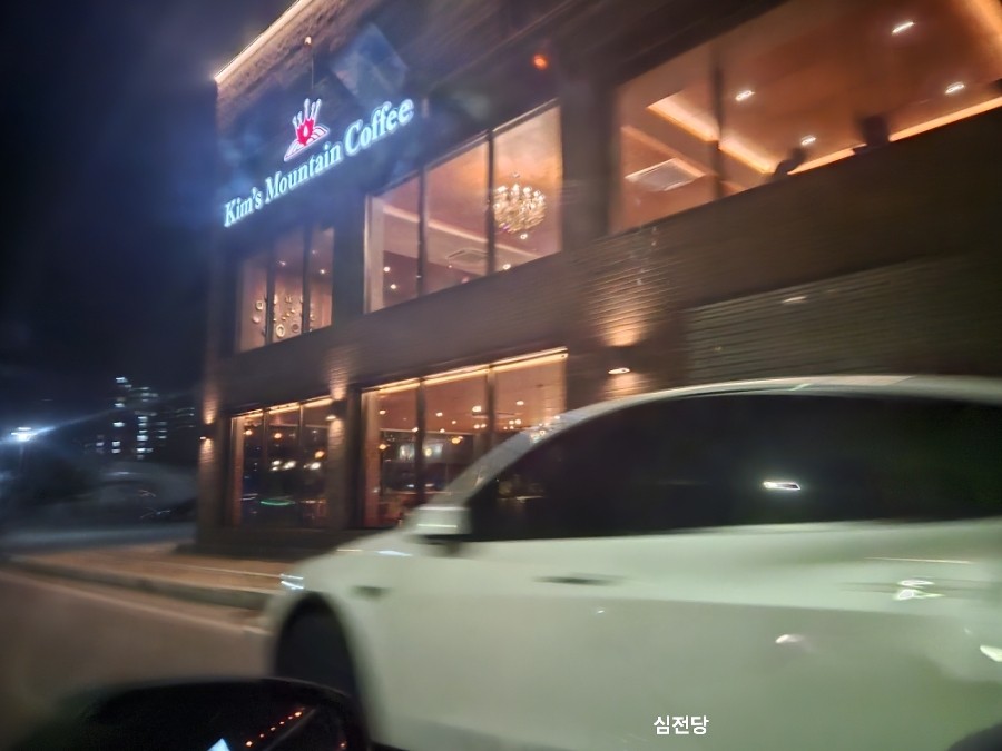 킴스마운틴 안동점 사진 6