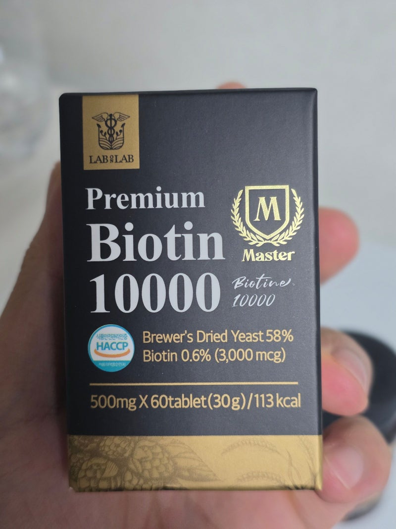 맥주효모 비오틴 효능, 솔직히 헷갈렸다면 꼭 읽어보세요! '랩온랩 맥주효모 비오틴 10000'을 ....