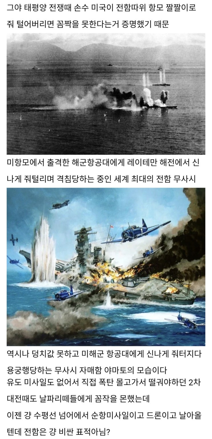  전함을 왜 안만드는가?