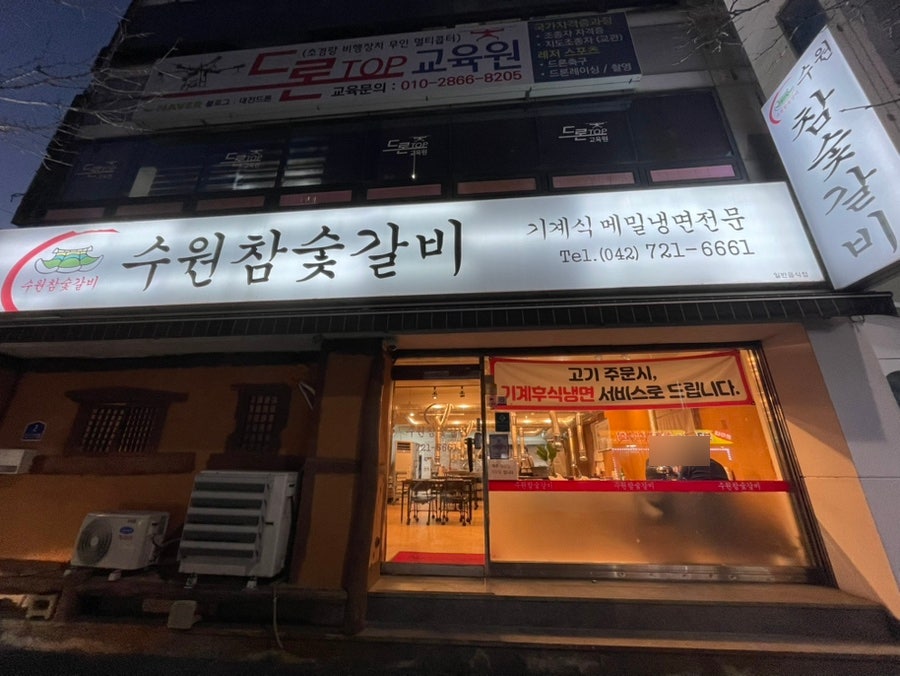 수원참숯갈비 사진 1