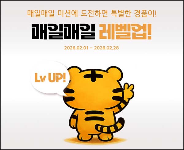  LG전자 멤버십 레벨업(네페 1천원등 1,458명)추첨~02.28