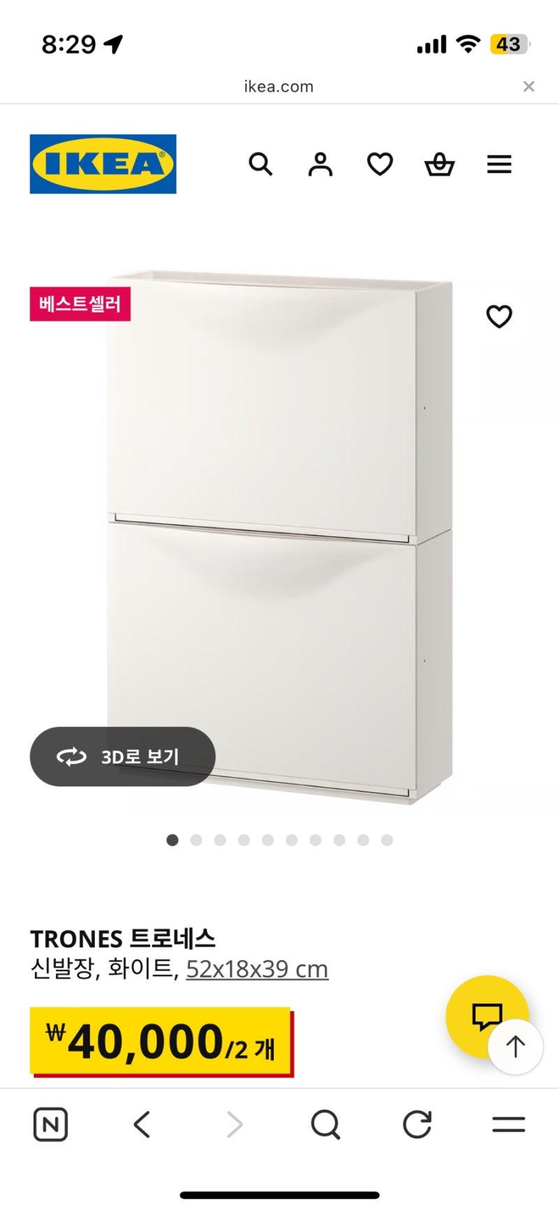 자취생 분리수거 꿀템 이케아 트로네스 후기