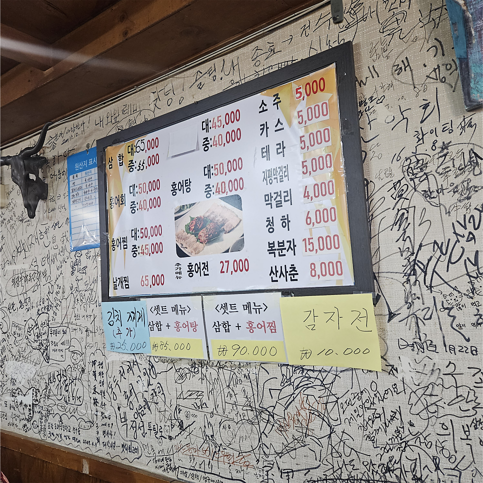 흑산도홍탁 사진 4
