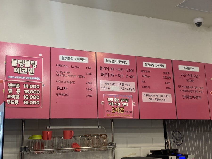 블링블링 슬라임 나주혁신점 사진 2