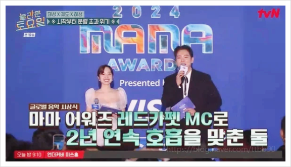  놀라운 토요일 브레인 특집 이혜성 황제성 궤도 프로필 및 한해 열애설 해프닝 총정리