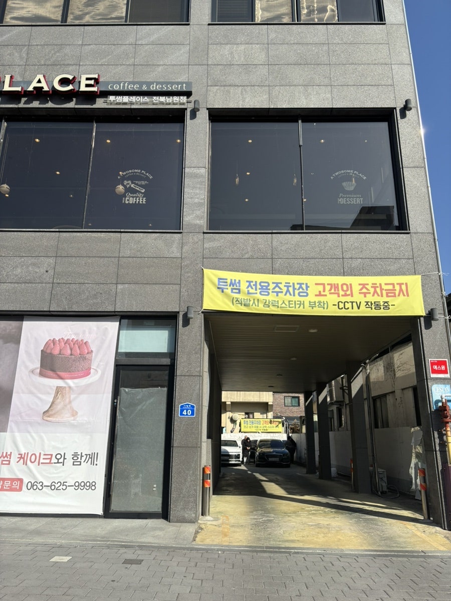 투썸플레이스 전북남원점 사진 5