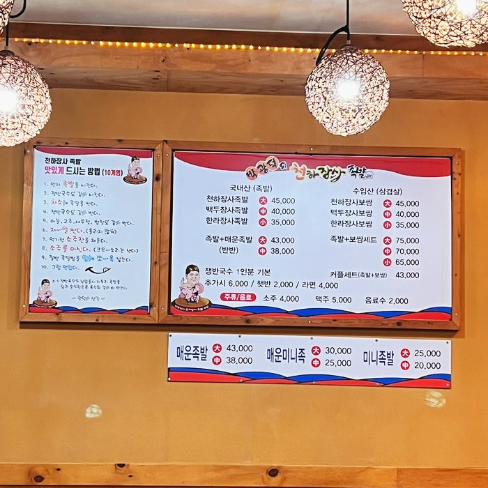 Bakgwangdeokcheonhajangsajokbal Chungjujeom photo 5