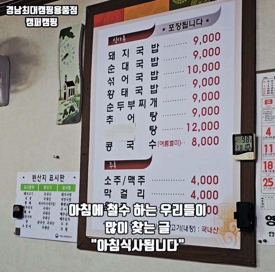 화남대천식당 사진 2