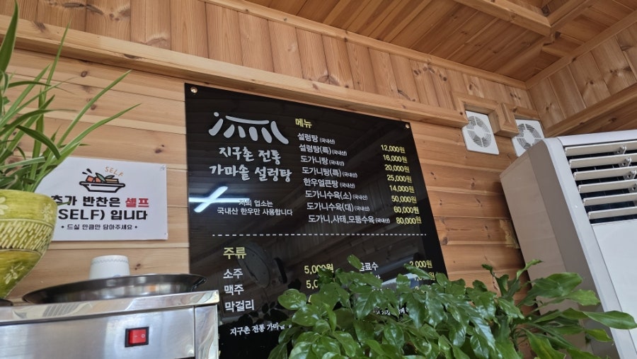 지구촌전통가마솥설렁탕 사진 6
