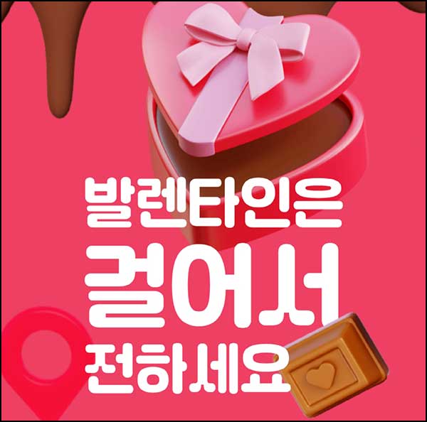  밀크 스텝 x CU 이벤트(킨더 초콜릿)전원~02.28