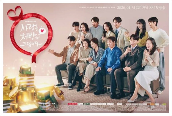  사랑을 처방해 드립니다 등장인물 관계도 & OTT 기본정보 완벽 정리 (ft. 박기웅 진세연)KBS 드라마