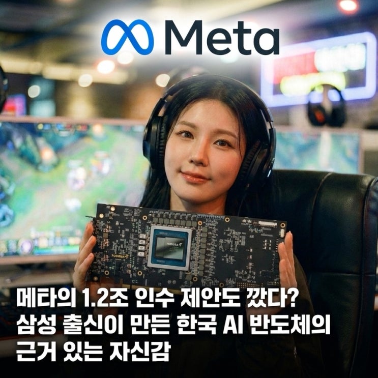  퓨리오사AI 엔비디아 독점 깨는 한국 AI 반도체 최종병기 RNGD 완전 분석!