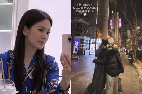  송혜교 김은숙 심야 데이트 포착, 나의 영광이라 고백한 이유