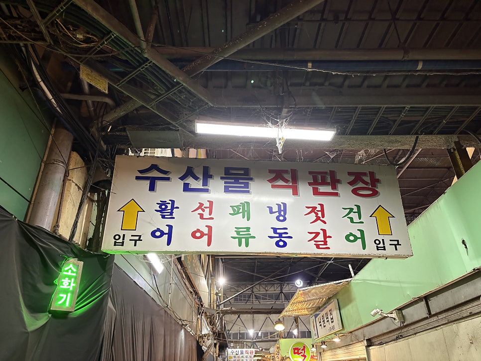 풍어수산 사진 4