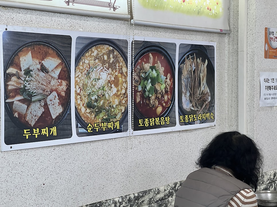 율리마을식당 사진 4