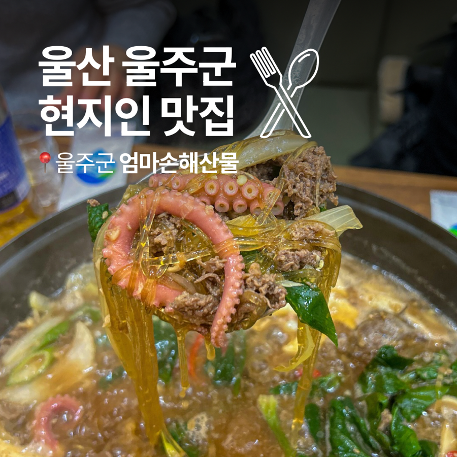엄마손 해산물 사진 1