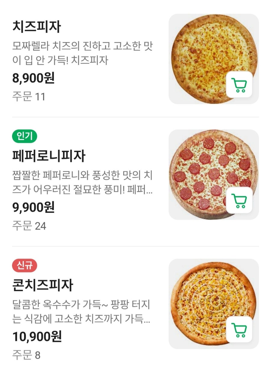 까르보네 사가정점 사진 5