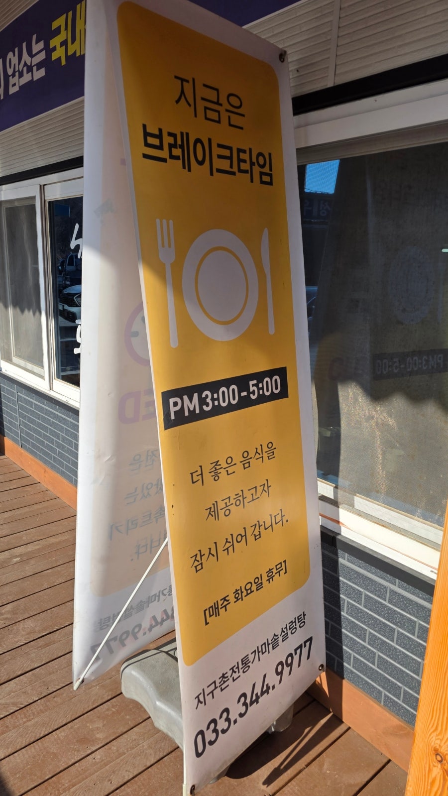 지구촌전통가마솥설렁탕 사진 2