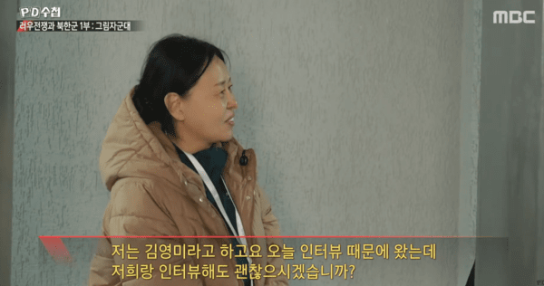 PD수첩, 김영미PD 프로필 총정리