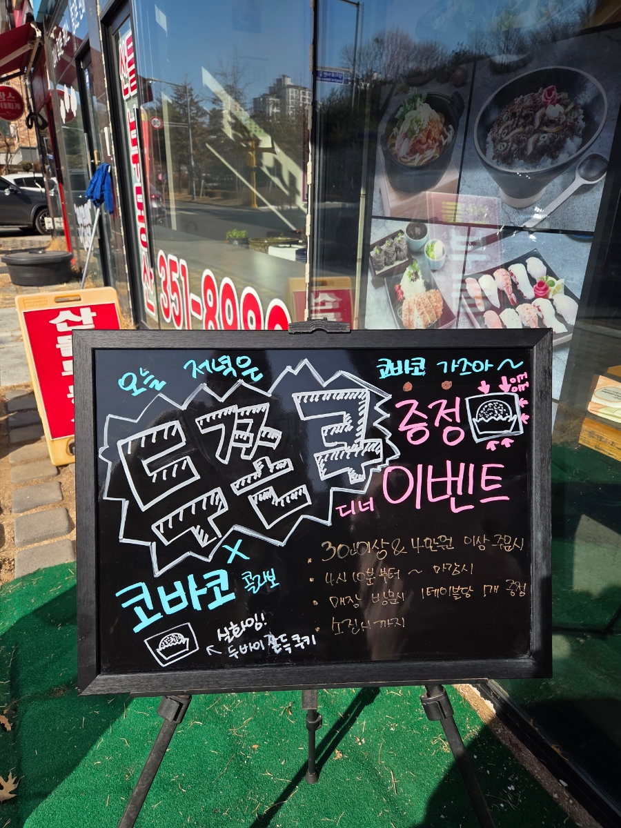 코바코 부천옥길점 사진 2