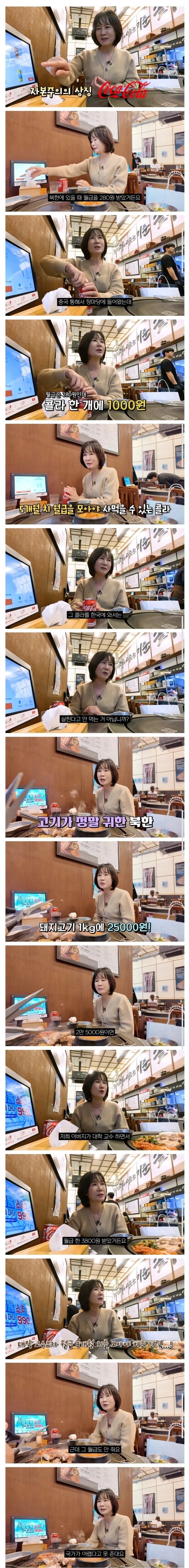  북한에서 엄청나게 비싸다는 콜라와 고기.jpg