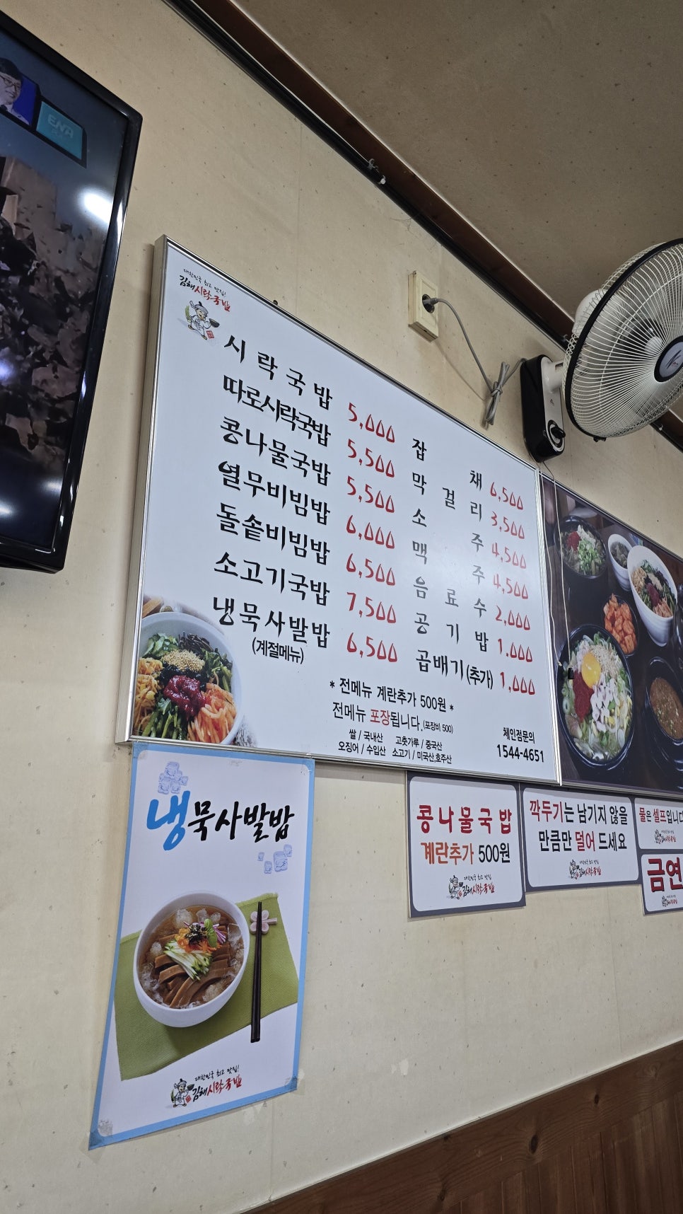 김해시락국밥 강동점 사진 2