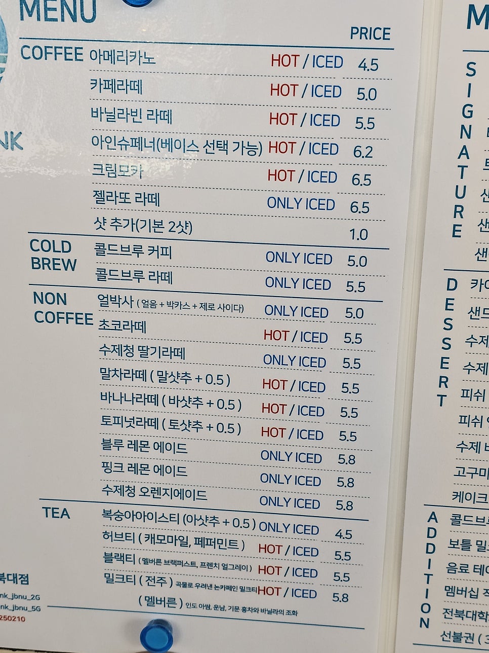 샌드뱅크 전북대점 사진 4
