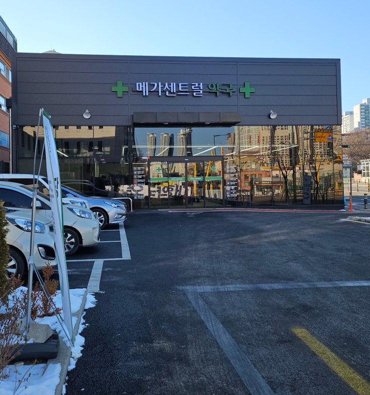  천안 봉명동 창고형 대형 메가센트럴 약국 | 상비약 전문의약품 한 번에 해결 주차 편한 약국